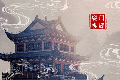 今天2041年07月12日门户安装老黄历不适宜吗,农历二〇四一年六月十五安门日子