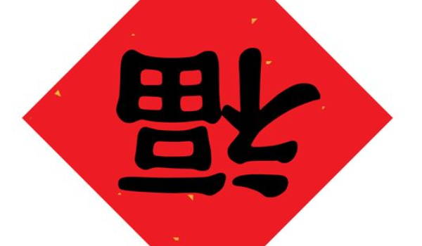 今日万年历2035年05月24日迁居的好日子,搬家吉日