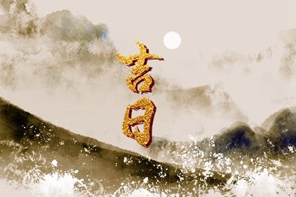 八字算命字典全面解析你的命运密码