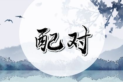 算命准确性揭秘两次婚姻的命运分析