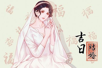 2041年10月11日不适合订亲吗,这天订婚合适吗