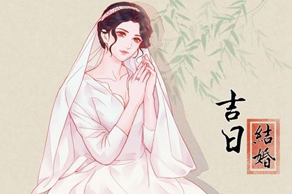 2041年11月24日订婚指南：适宜与忌讳，助你选择最佳时机