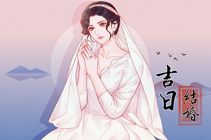 农历二〇四一年六月廿九黄历不适宜订婚吗,订婚好日子查询