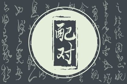 2040年12月28日结婚黄历查询 2040年12月28日结婚黄历查询