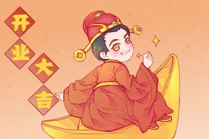 今日农历二〇三七年七月廿四黄历商铺开张不适宜吗,开业吉日