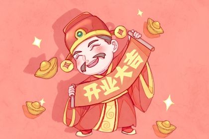 2036年09月09日开业黄历查询