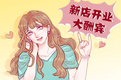 2043年04月19日开业黄历查询 2043年04月19日开业黄历查询