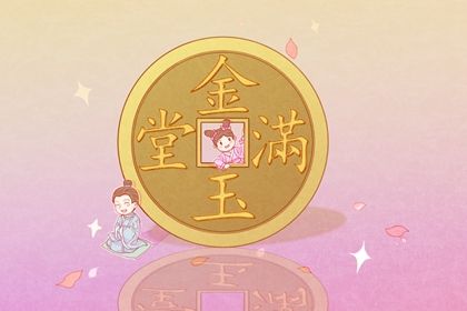 2034年11月28日老黄历适合商铺开张吗