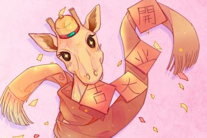 2028年11月17日开业黄历查询 2028年11月17日开业黄历查询