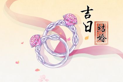 今日农历二〇四一年七月初七黄历领结婚证不适宜吗,领证吉日