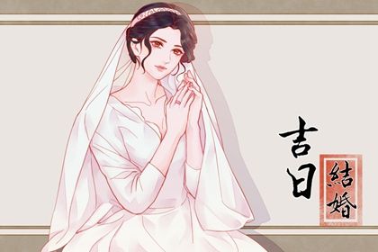 2041年06月02日不适合领取结婚证吗,这天领证合适吗