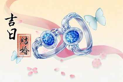 农历二〇四一年九月廿七黄历婚姻登记不适宜吗,这天领证合适吗