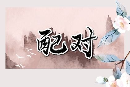 2034年09月01日领证黄历查询