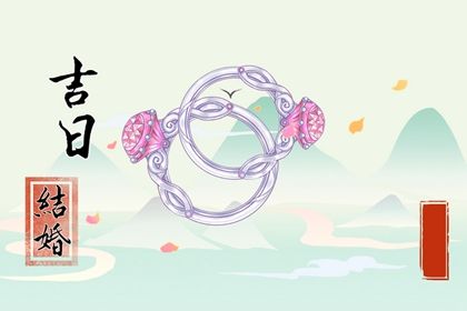 2035年10月26日领证黄历查询 2035年10月26日领证黄历查询