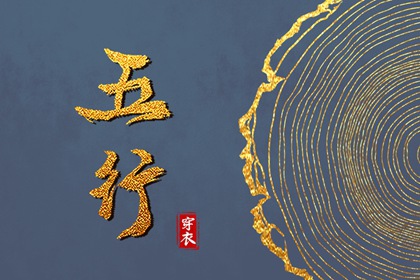 2036年01月27日（五行穿衣）全攻略