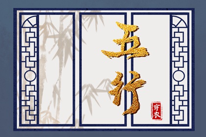 2036年06月14日穿对颜色事业旺，五行选色这样做
