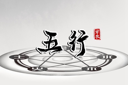 想在2035年08月25日遇见好运？这样穿衣最吉利