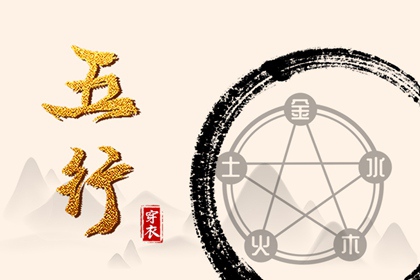 2036年05月27日（五行穿衣）全攻略