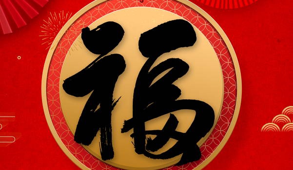 2029年10月08日装修黄历查询